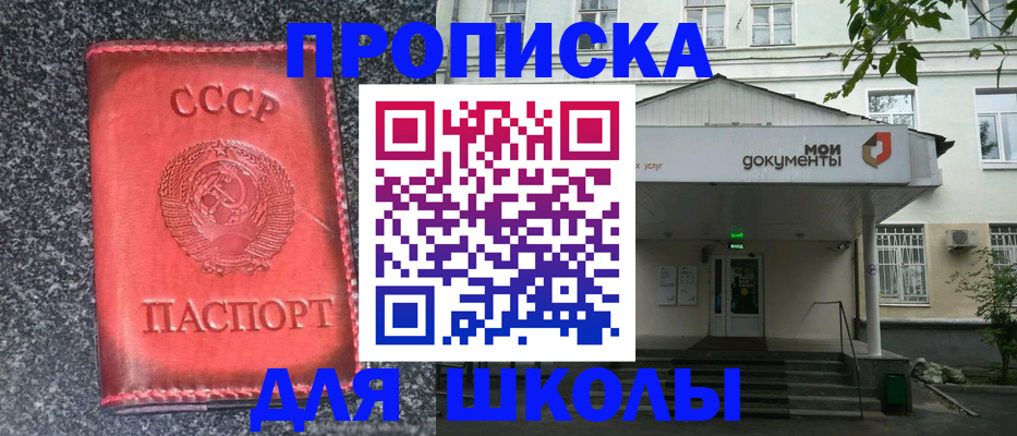 прописка поиск в Темрюке