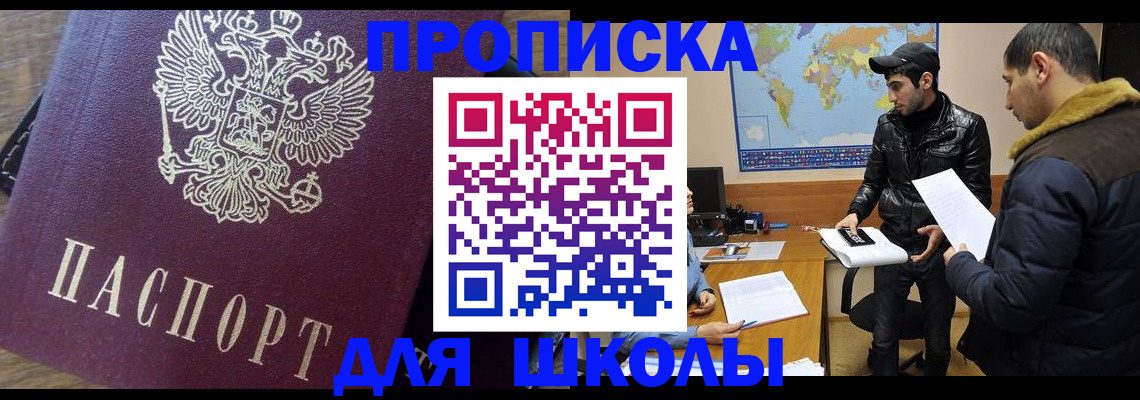 прописка гарантия в Темрюке