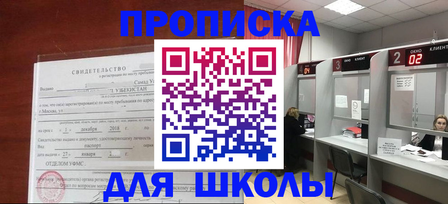 где прописаться в Темрюке