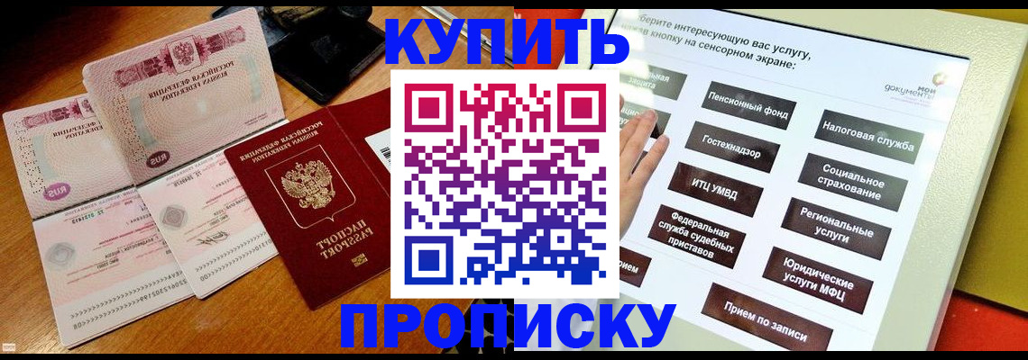 временная регистрация гарантия в Темрюке