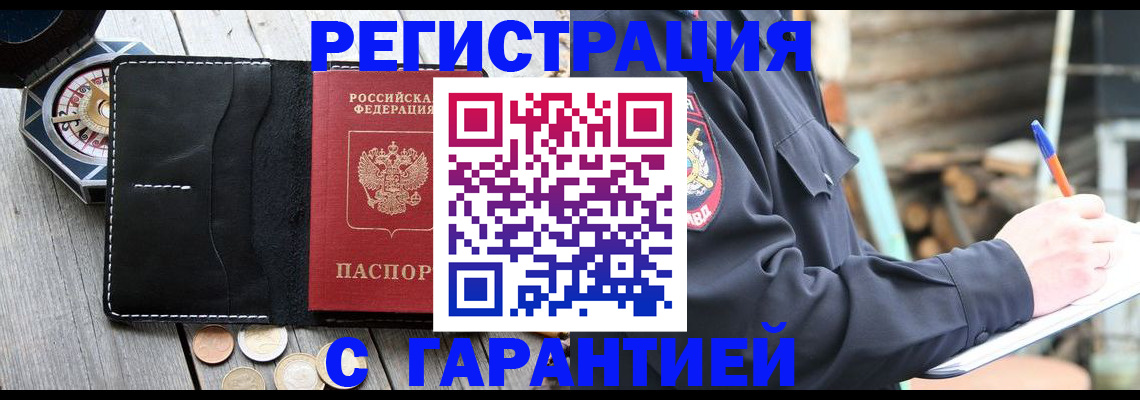 пропишу в квартире в Темрюке